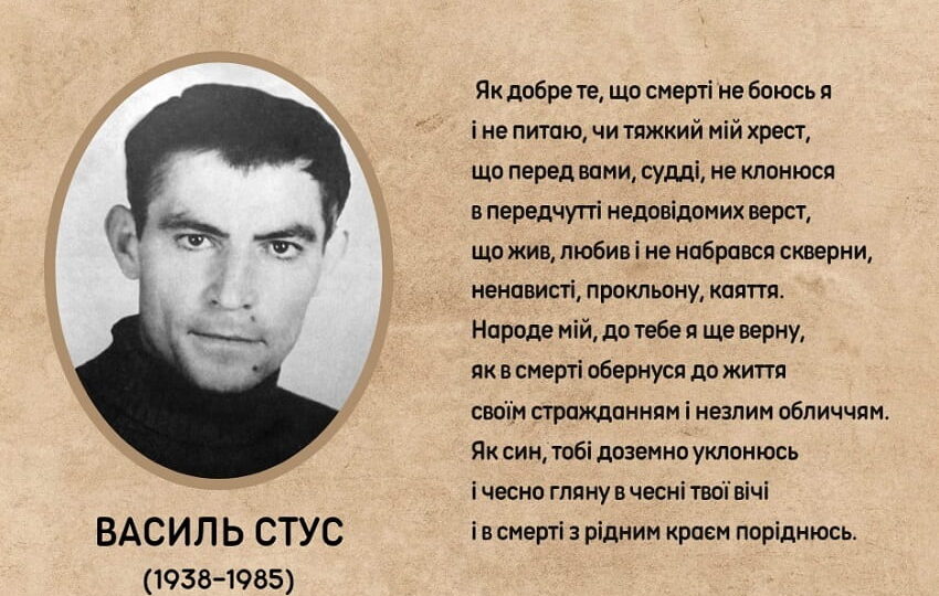 Василь Стус: незламний голос свободи в часи тиранії
