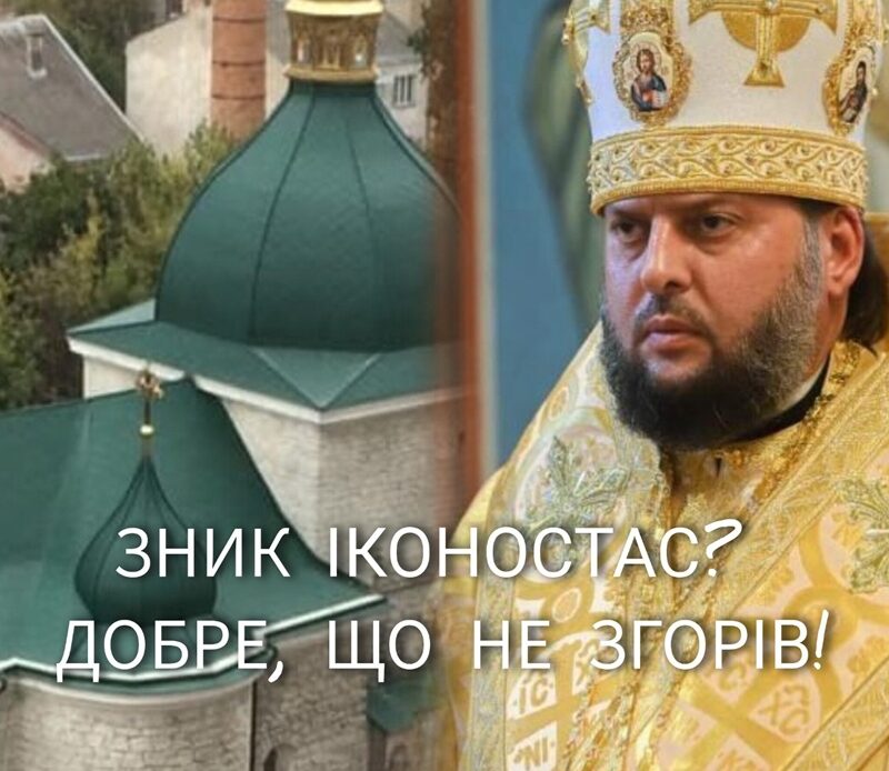 Петранюк-Тихон, відомий шахрайськими аферами, взявся за реставрацію святині. Наслідки вже видно