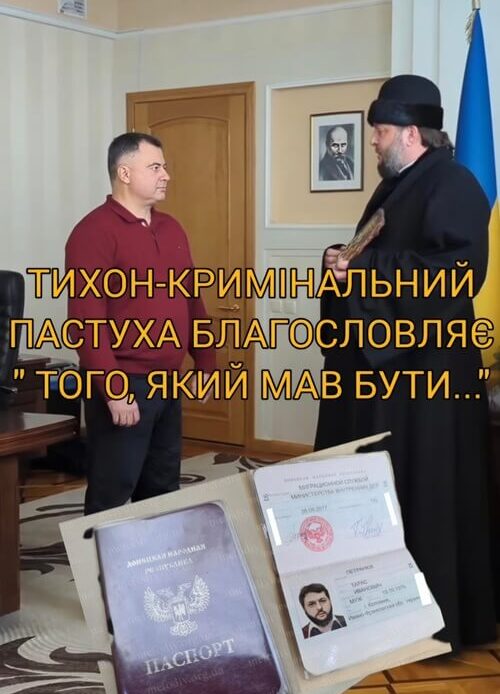 Фонд Митрополита Мефодія: мовчання відкриває шлях до маніпуляцій правдою