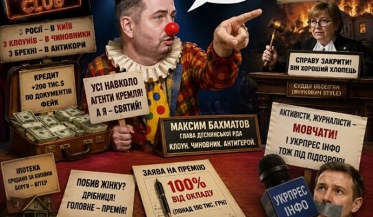 Російський «клоун» у кріслі українського чиновника? (Відео)