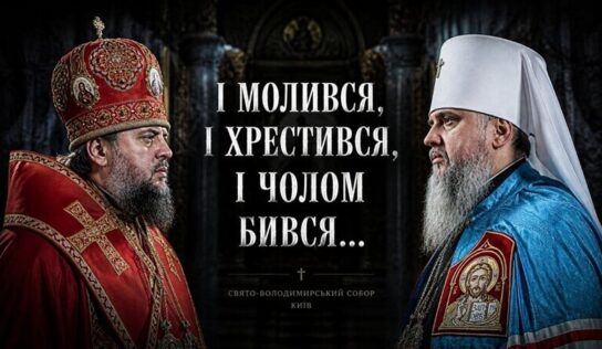 Між вівтарем та сумлінням: ПЦУ, як прихисток для ухилянтів?