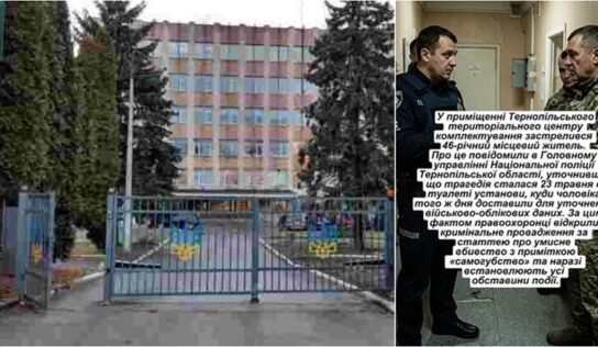 Трагедія в Тернопільському ТЦК: чому українці не вірять офіційній версії смерті чоловіка