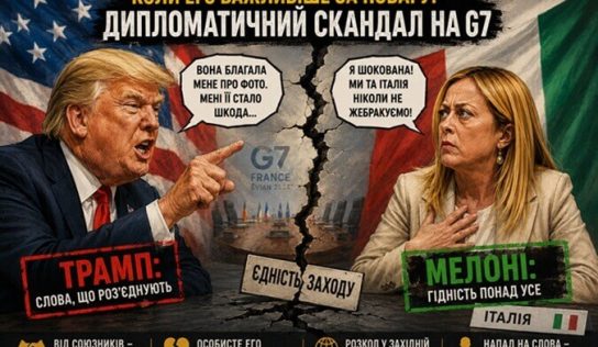Новий скандал навколо Дональда Трампа: селфі, яке розсварило Вашингтон і Рим