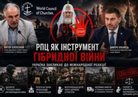 «Русскій мір» під рясою: чому світ дедалі частіше говорить про відповідальність РПЦ
