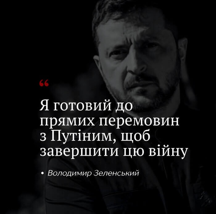 «Досить війни»: Україна звернулася до російського керівництва із закликом до миру