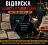 Від розслідування до відписки: чому факти журналістів не стали сигналом для правоохоронців
