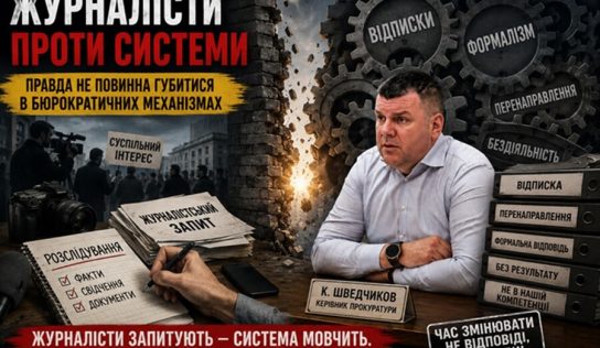 Коли закон стає ширмою: як бюрократія перемагає здоровий глузд