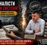 Коли закон стає ширмою: як бюрократія перемагає здоровий глузд