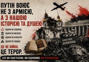 Війна проти пам’яті: навіщо Путін атакує хрести, музеї й чому світ досі шукає у Кремля прагнення до миру