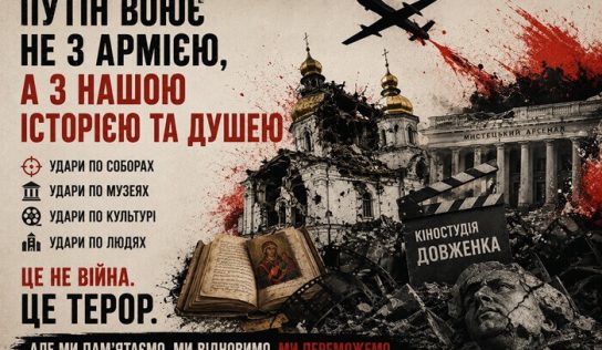 Війна проти пам’яті: навіщо Путін атакує хрести, музеї й чому світ досі шукає у Кремля прагнення до миру